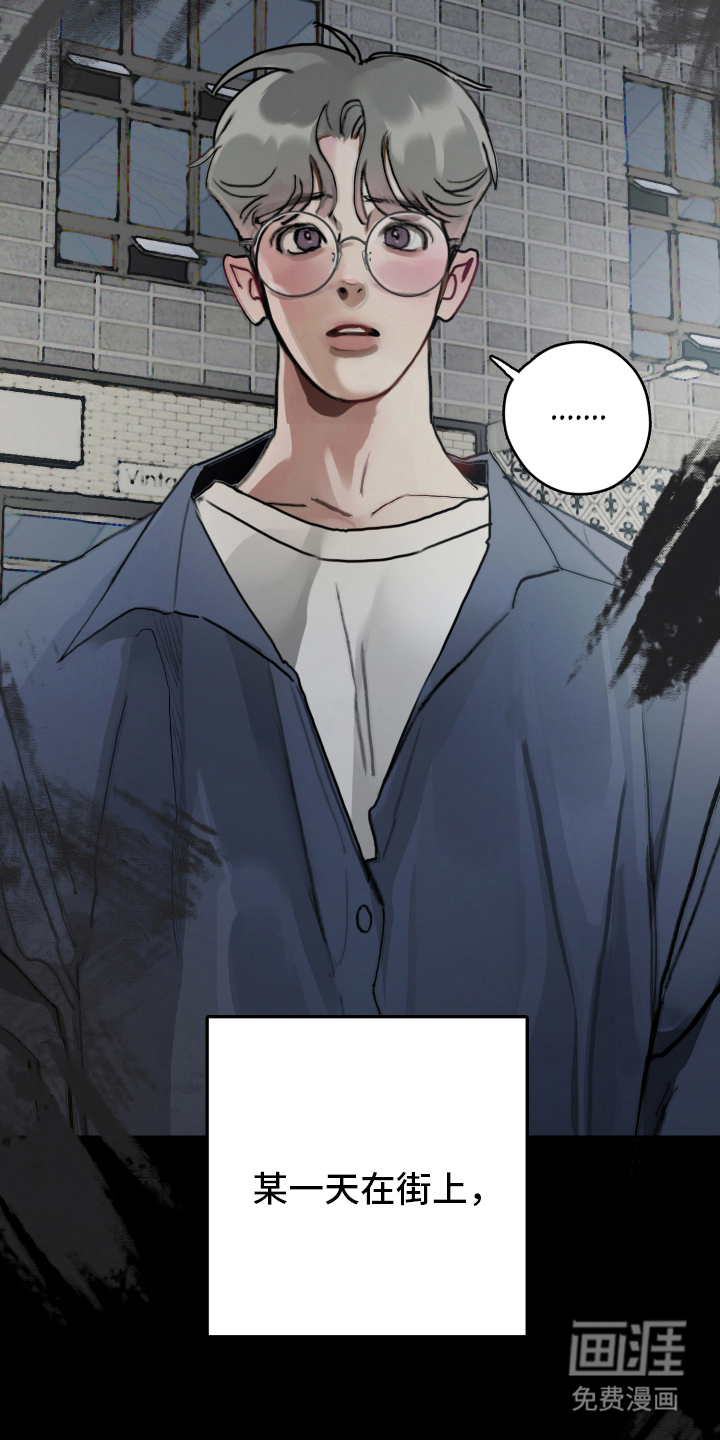 暗恋成瘾 第2话 第11页