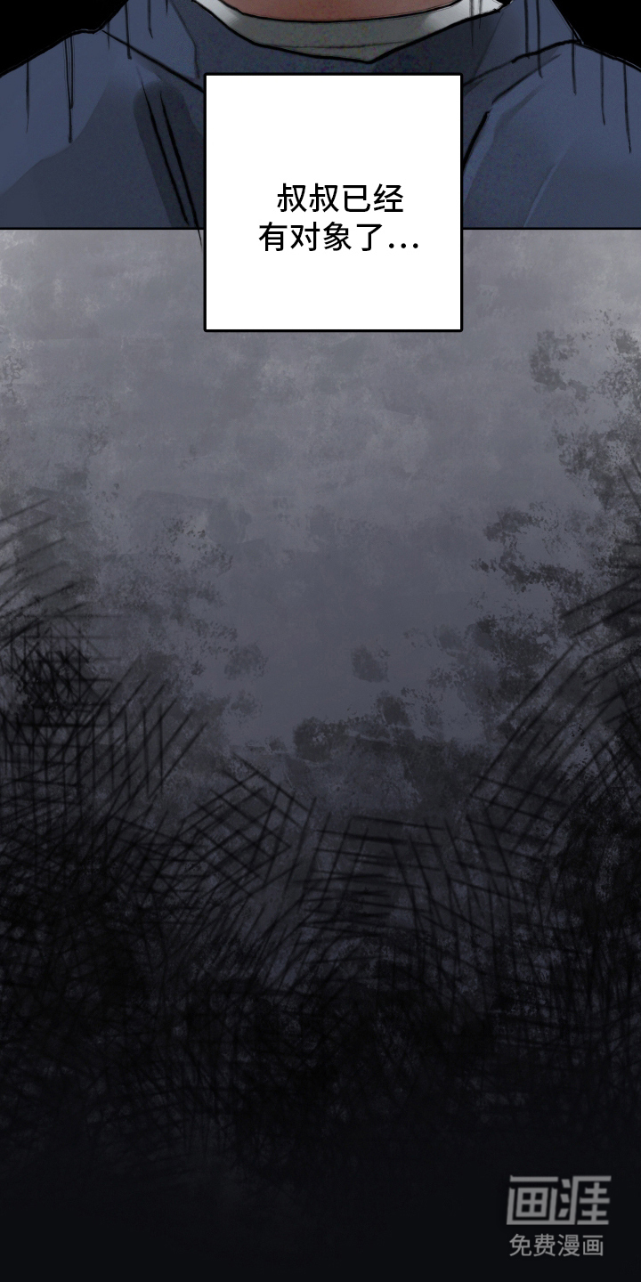 暗恋成瘾第2话图