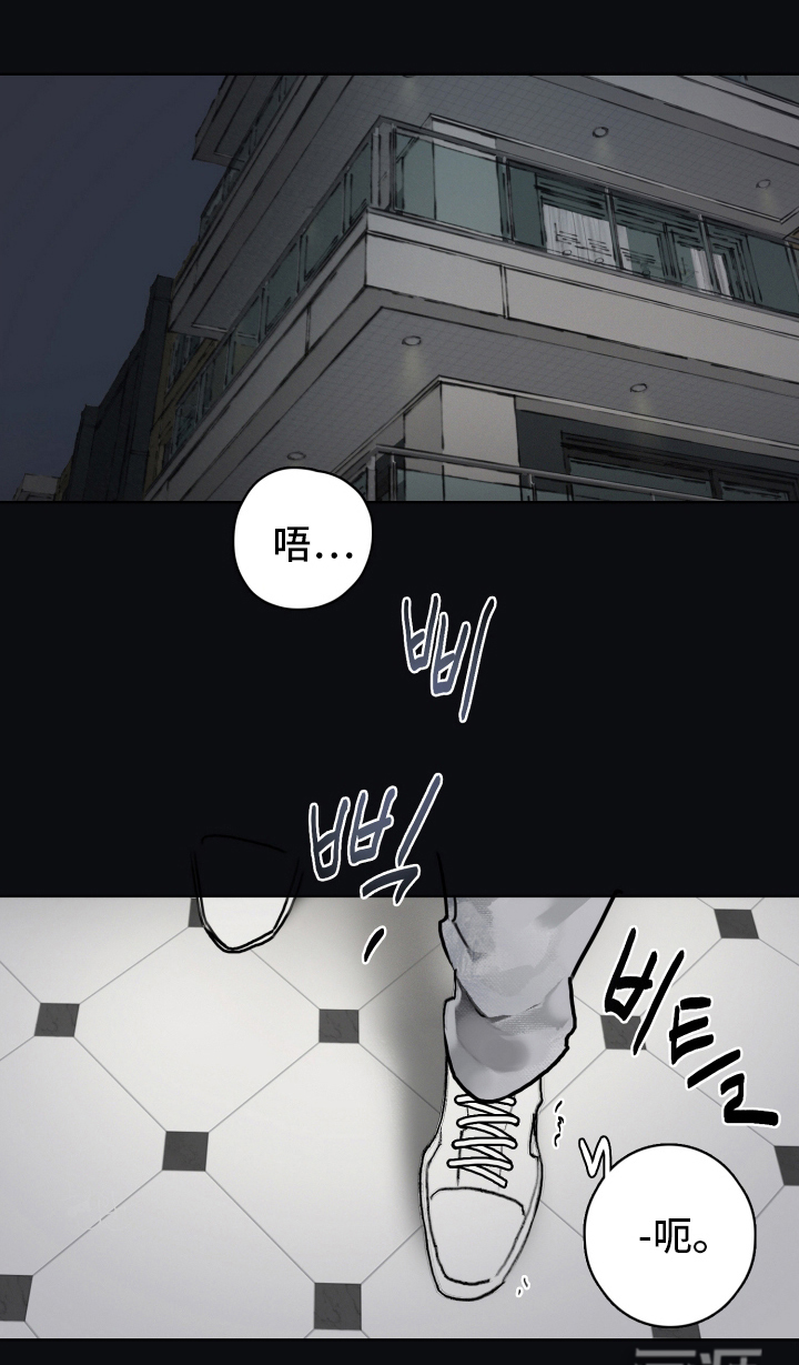 暗恋成瘾 第2话 第15页