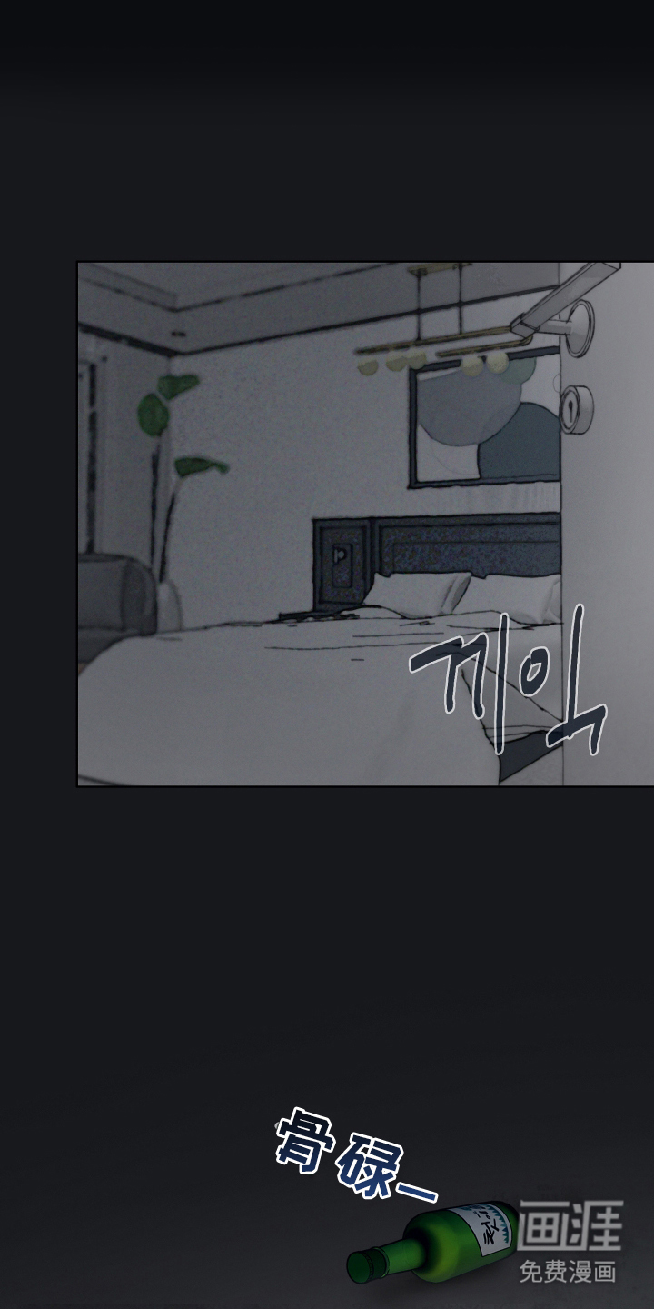 暗恋成瘾 第2话 第16页