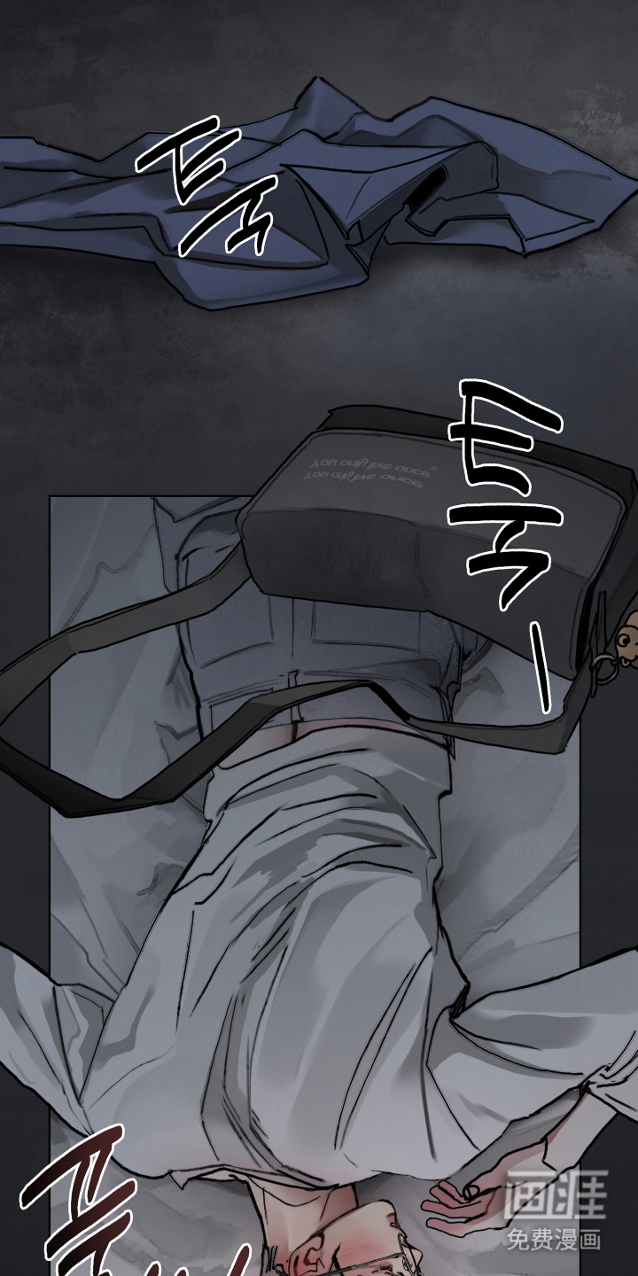 暗恋成瘾 第2话 第17页