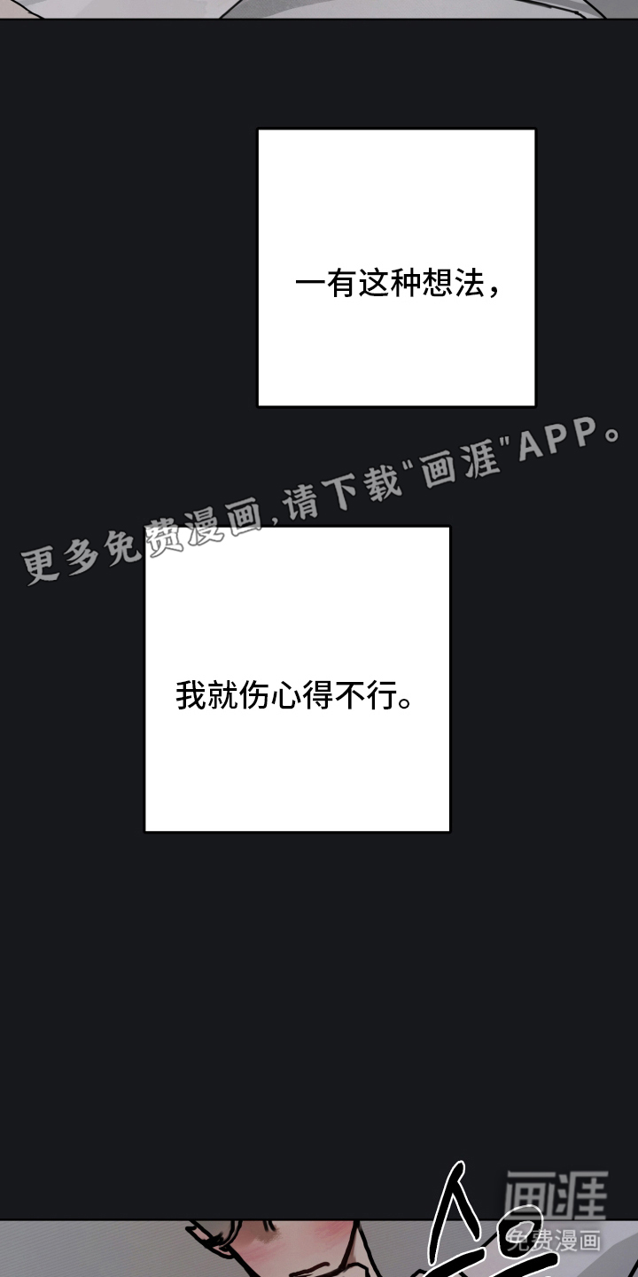 暗恋成瘾 第3话 第1页