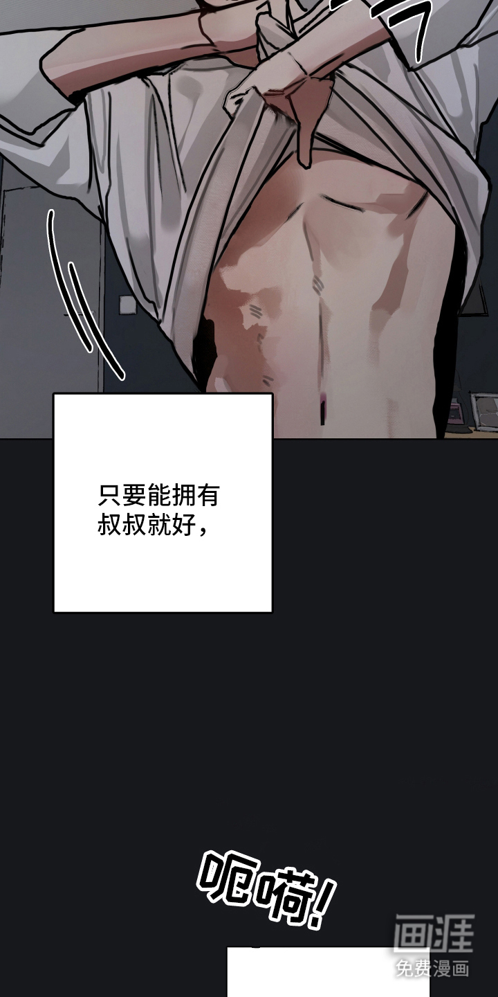 暗恋成瘾 第3话 第2页