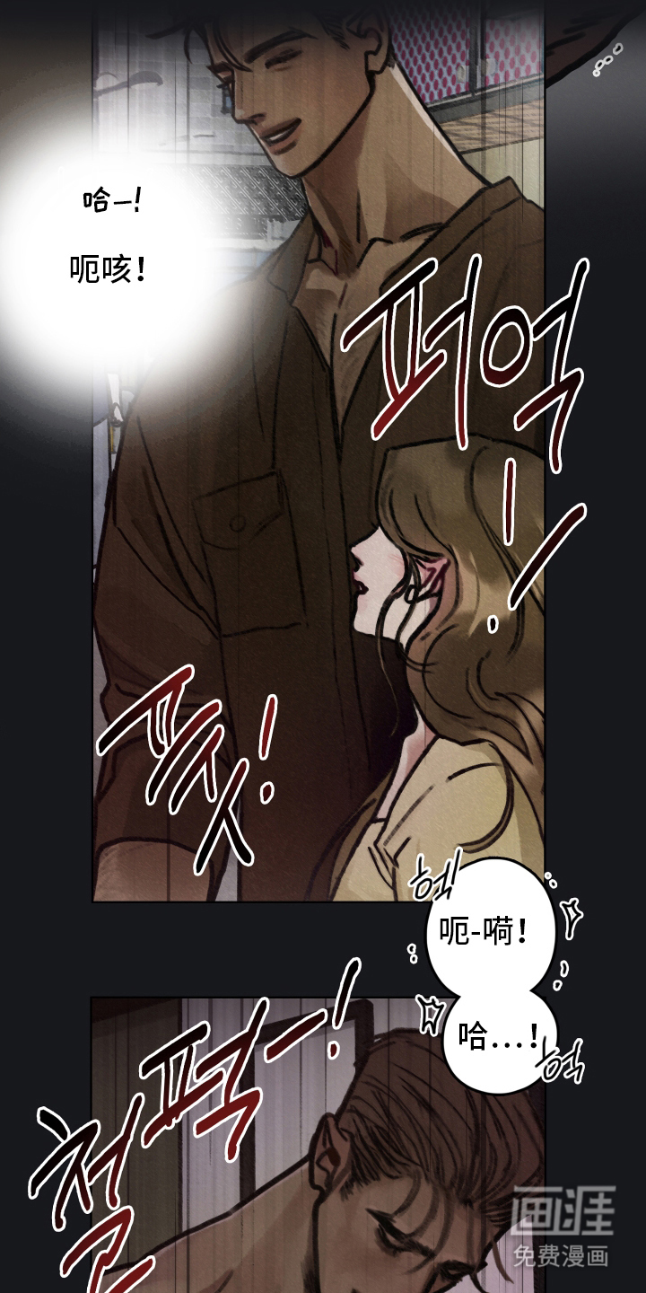 暗恋成瘾 第3话 第4页