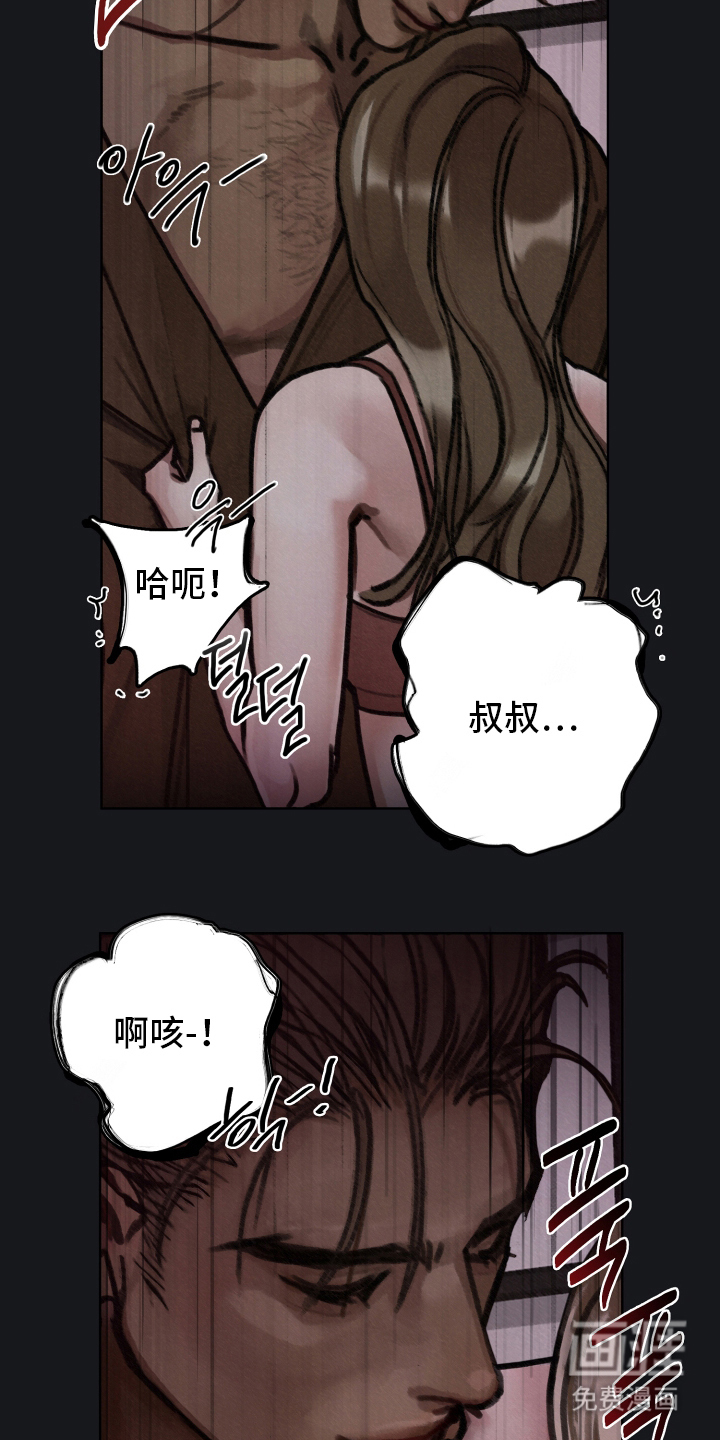 暗恋成瘾 第3话 第5页