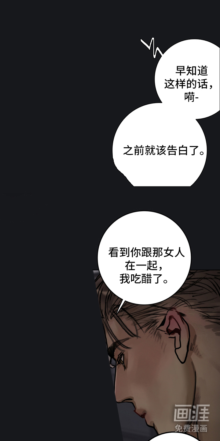 暗恋成瘾 第3话 第7页