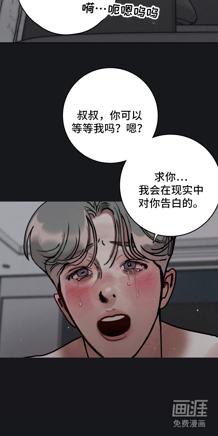 暗恋成瘾 第3话 第9页