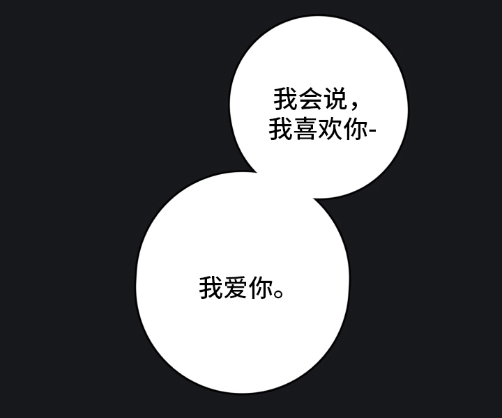 暗恋成瘾 第3话 第10页