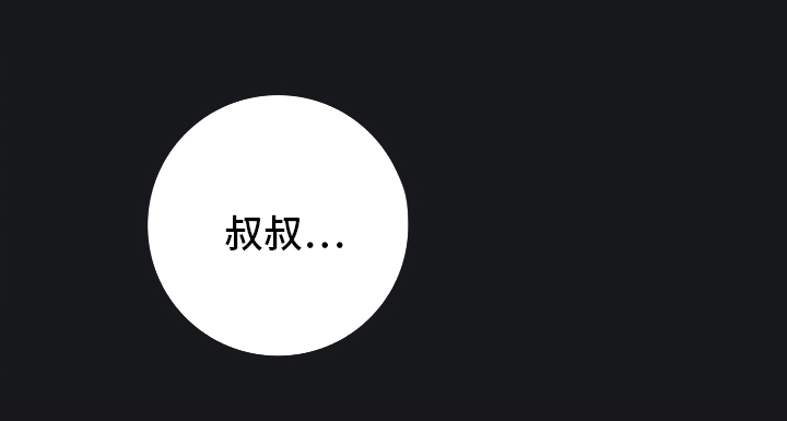 暗恋成瘾 第3话 第11页