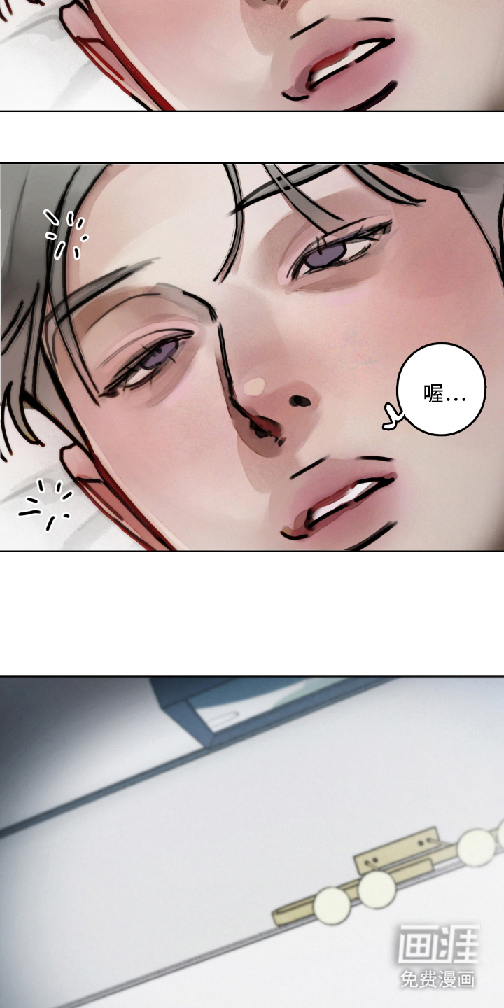 暗恋成瘾第3话图