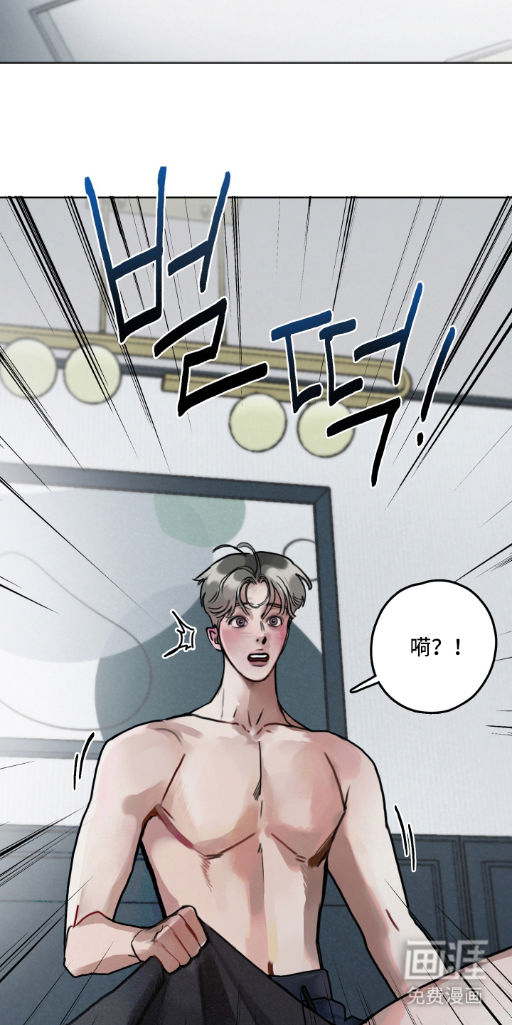 暗恋成瘾 第3话 第15页