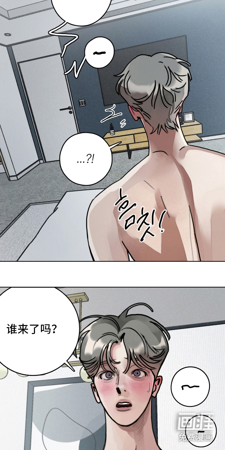 暗恋成瘾 第3话 第21页