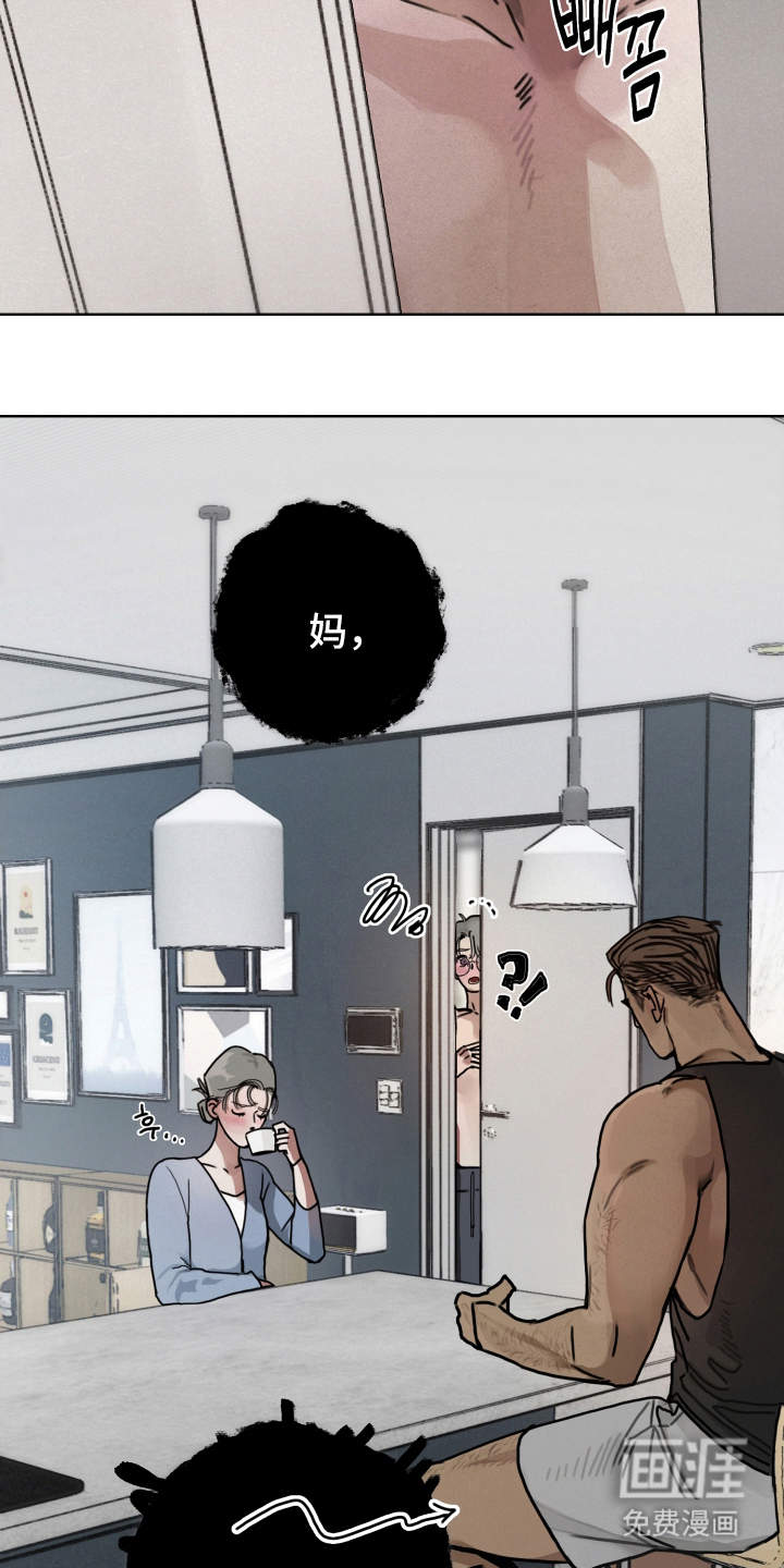 暗恋成瘾 第3话 第23页