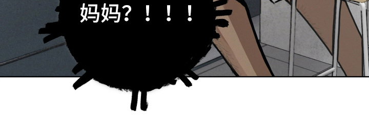 暗恋成瘾 第3话 第24页