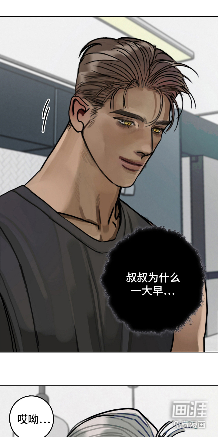 暗恋成瘾 第4话 第0页