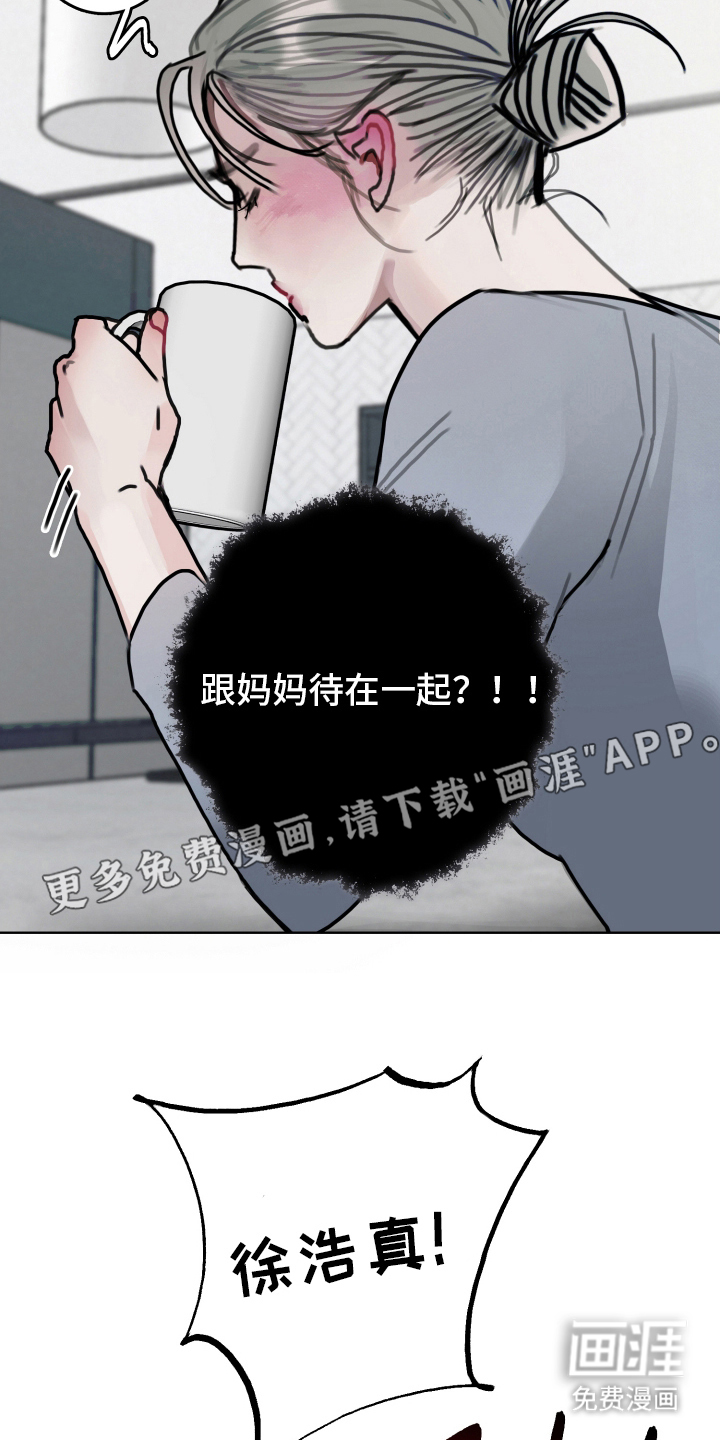 暗恋成瘾 第4话 第1页