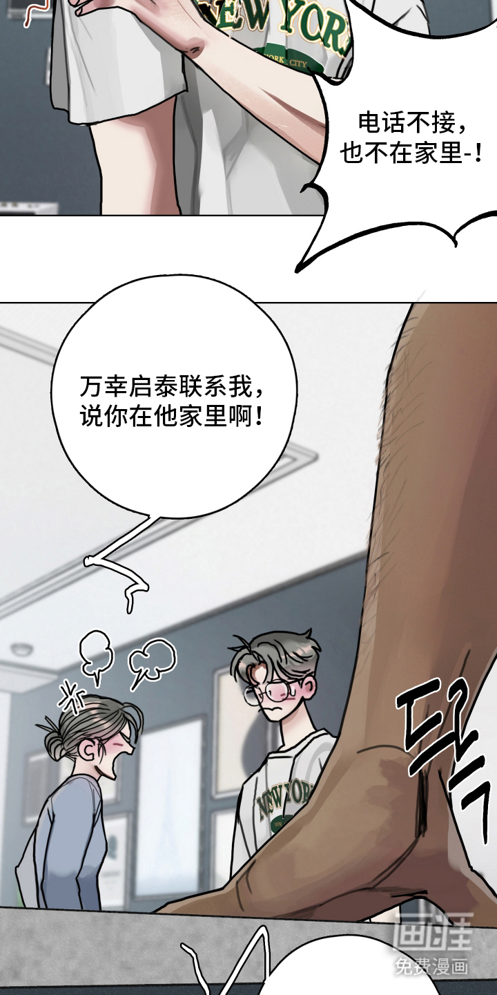 暗恋成瘾 第4话 第3页