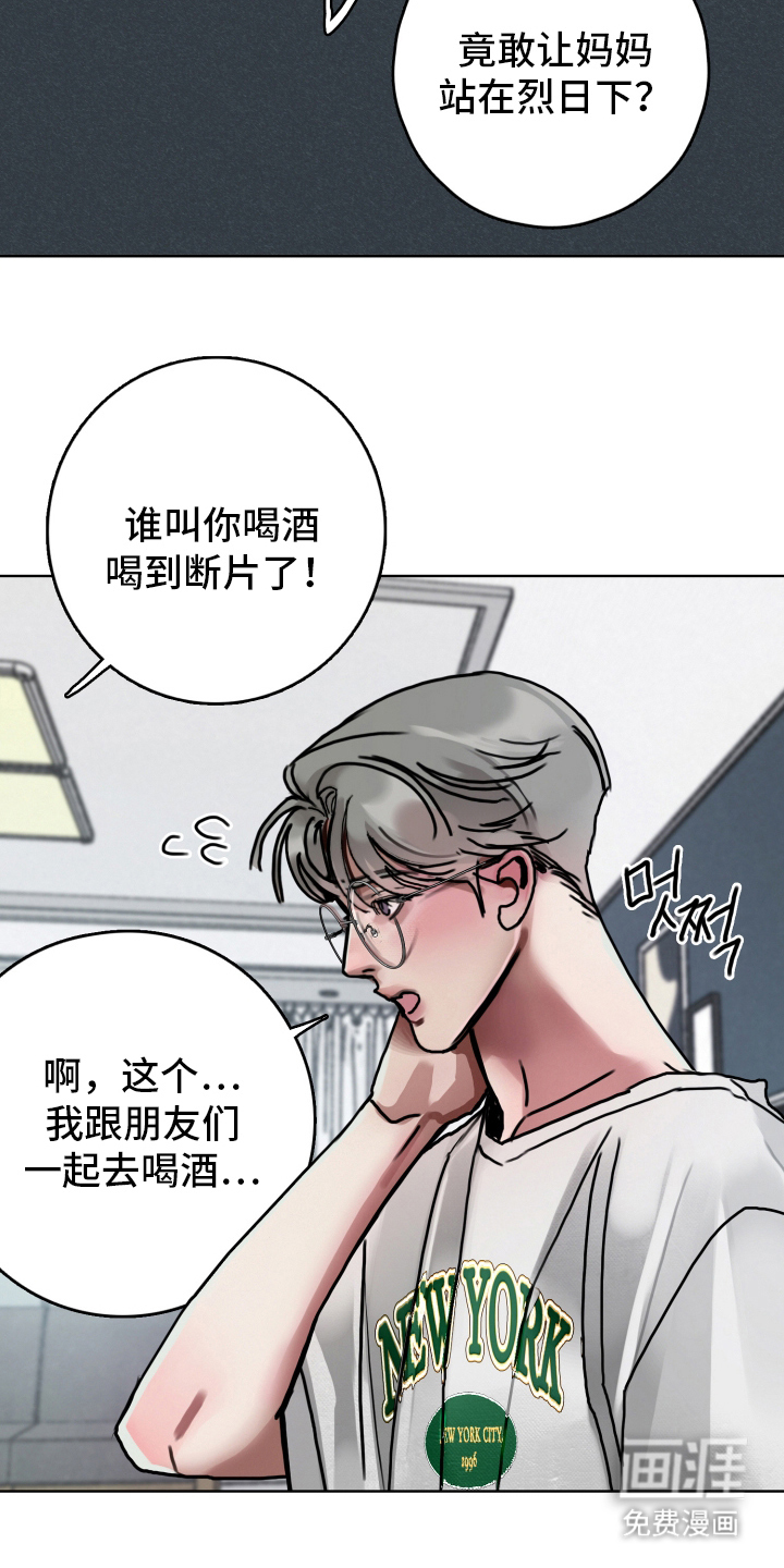 暗恋成瘾 第4话 第4页