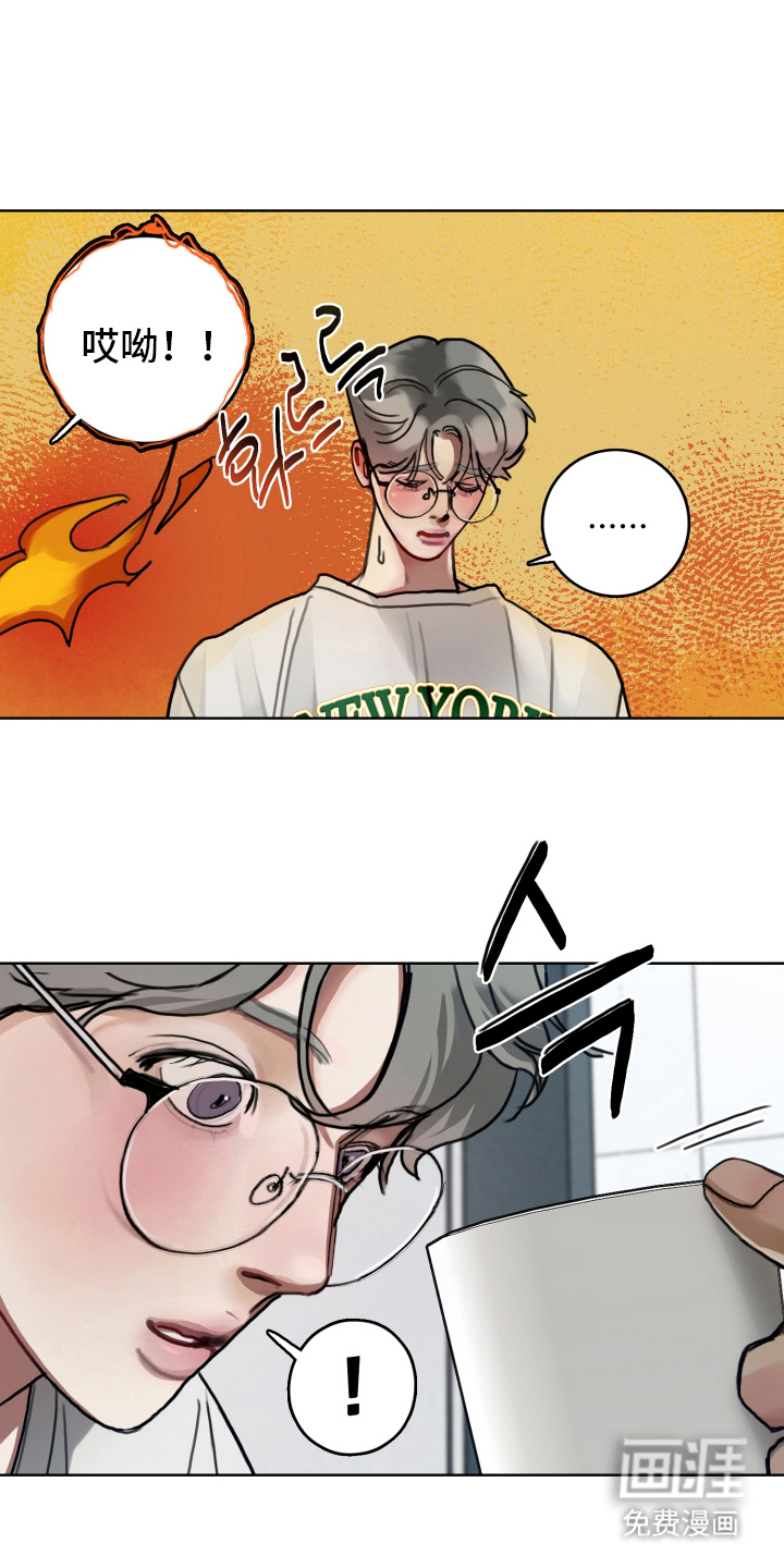 暗恋成瘾 第4话 第5页