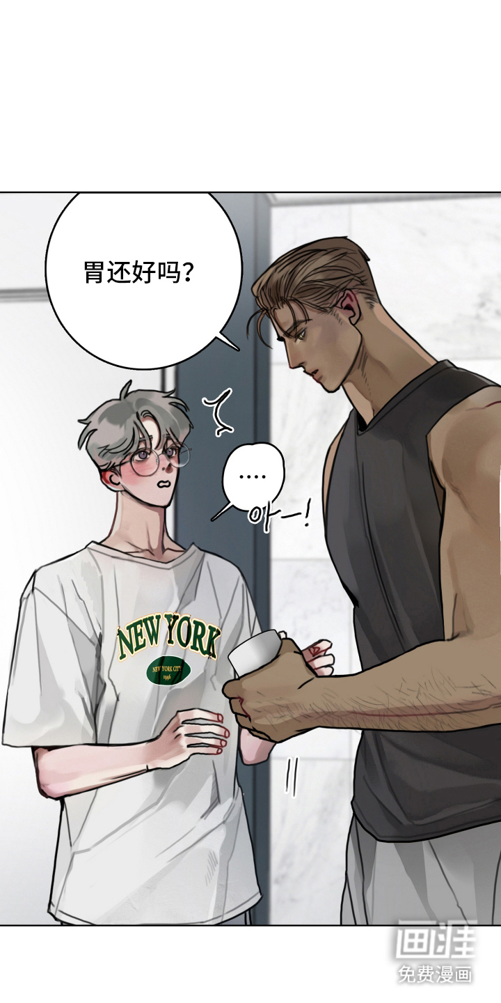 暗恋成瘾 第4话 第6页