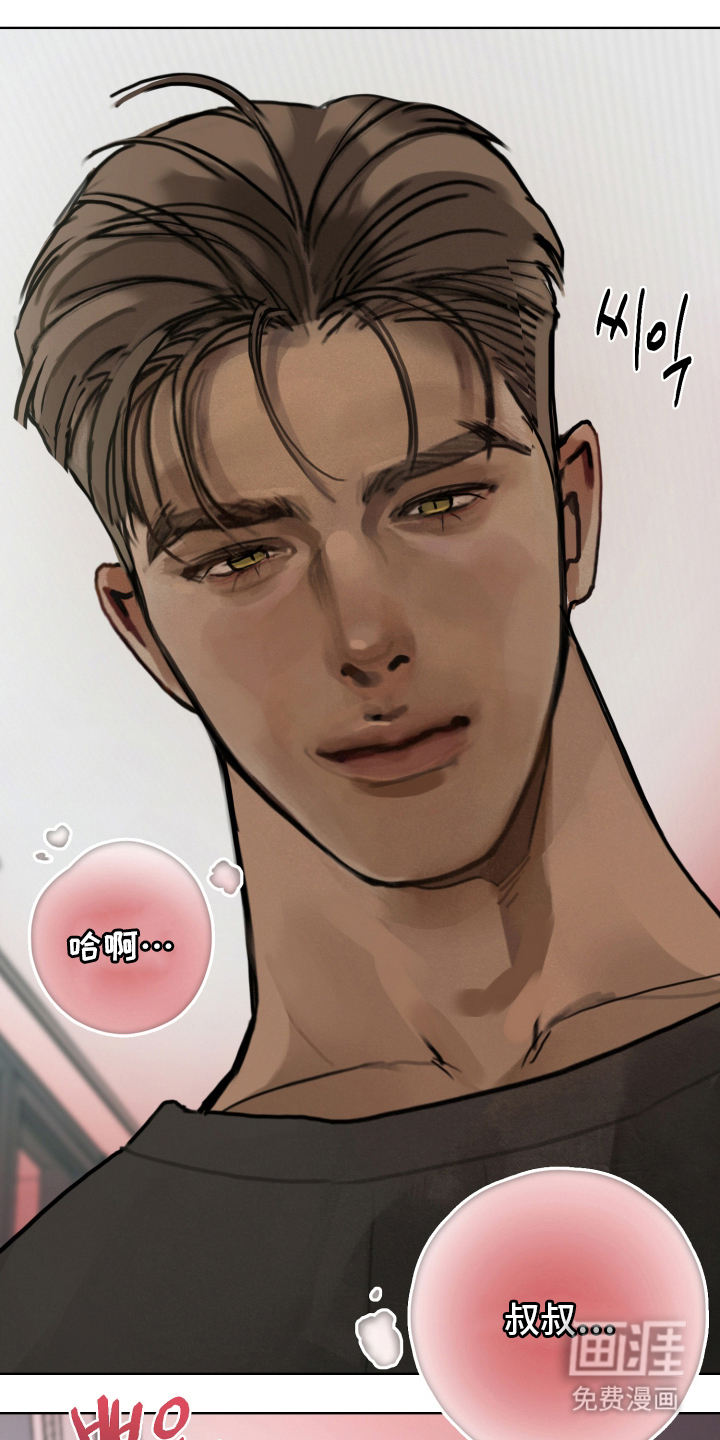 暗恋成瘾 第4话 第7页