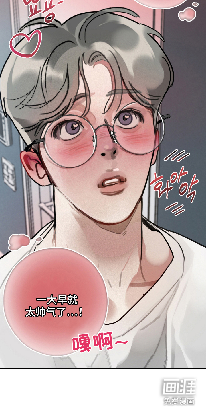 暗恋成瘾 第4话 第8页