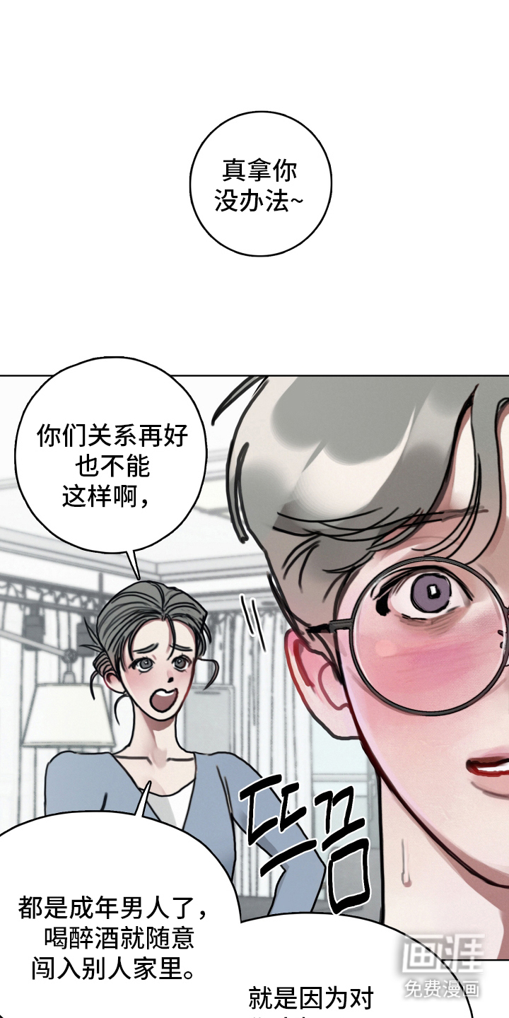 暗恋成瘾 第4话 第9页