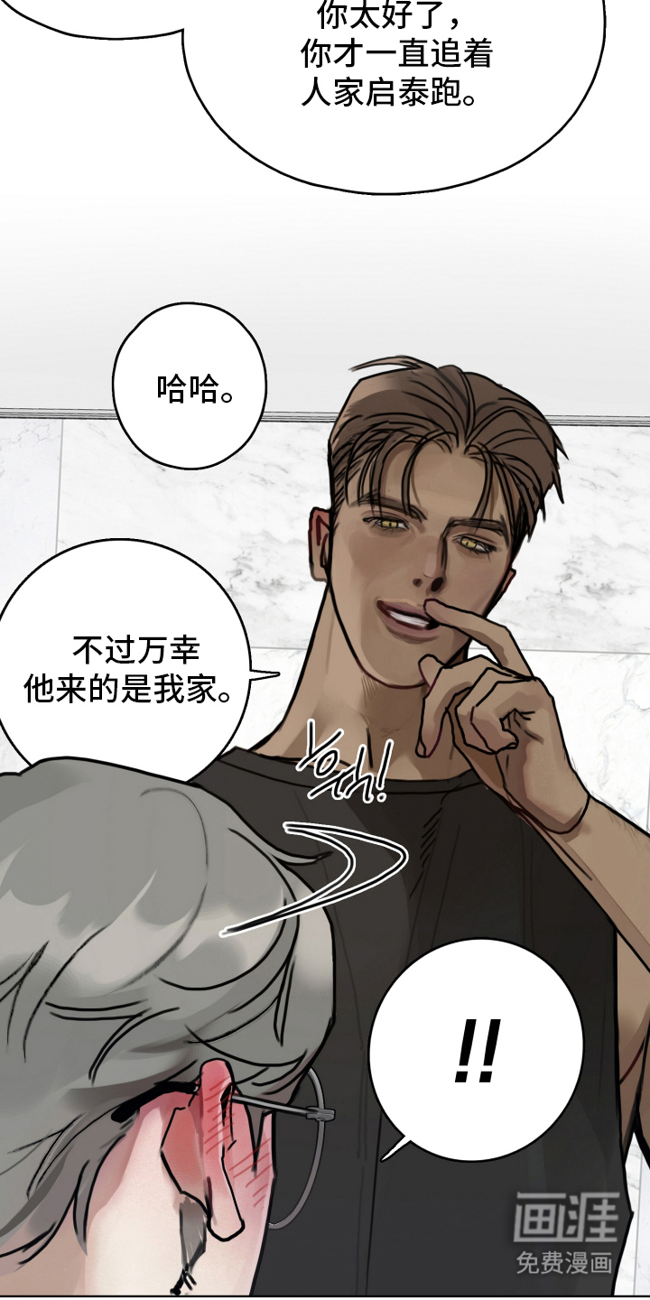 暗恋成瘾 第4话 第10页