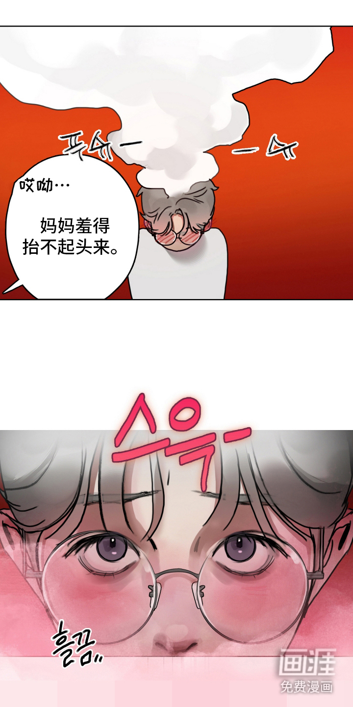 暗恋成瘾 第4话 第11页