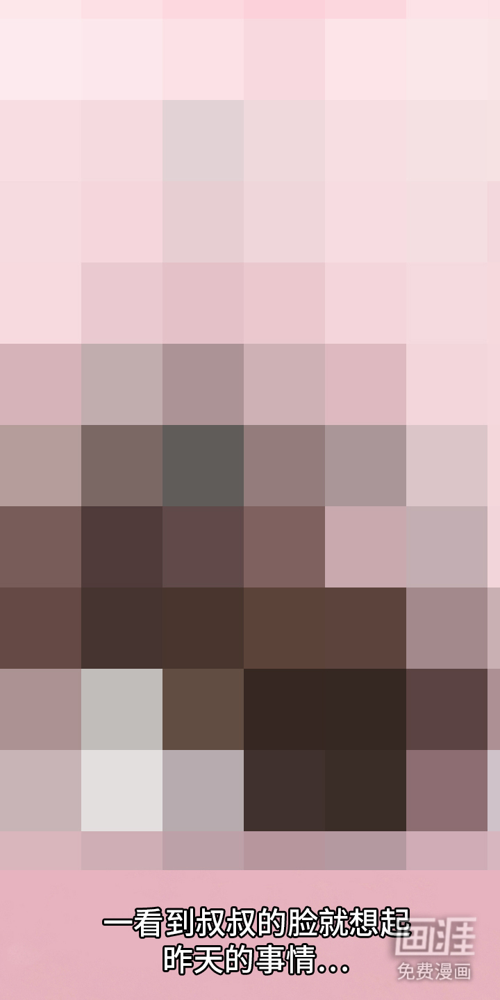 暗恋成瘾第4话图