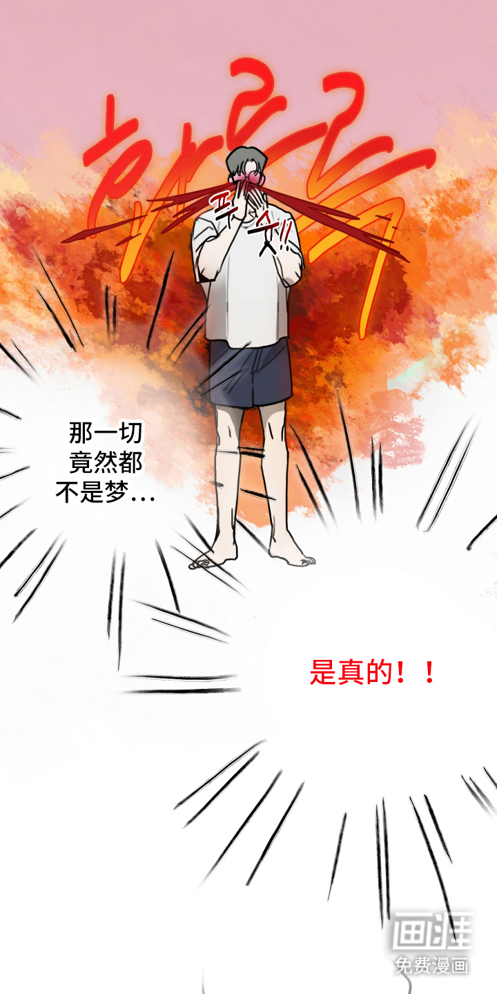 暗恋成瘾第4话图