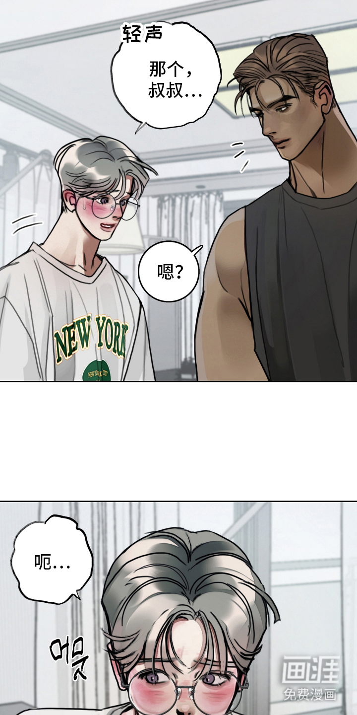 暗恋成瘾 第4话 第15页