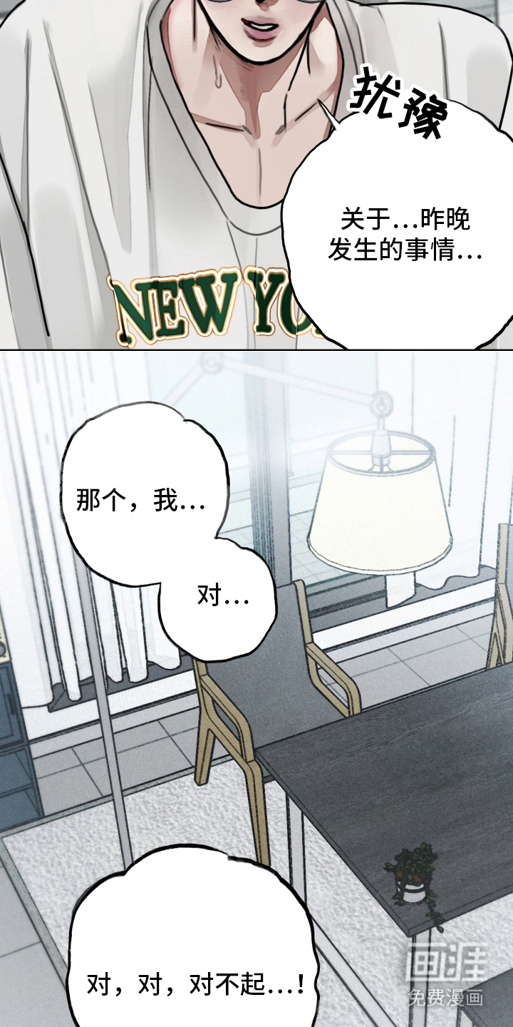 暗恋成瘾 第4话 第16页