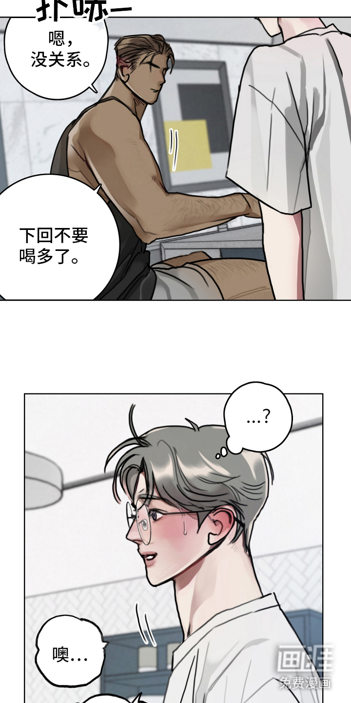 暗恋成瘾 第4话 第18页