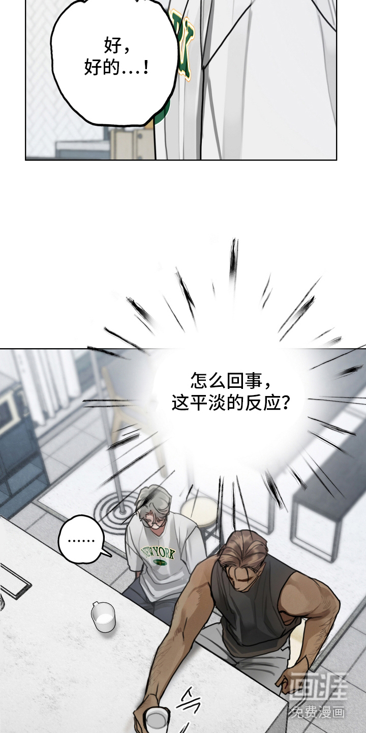 暗恋成瘾 第4话 第19页