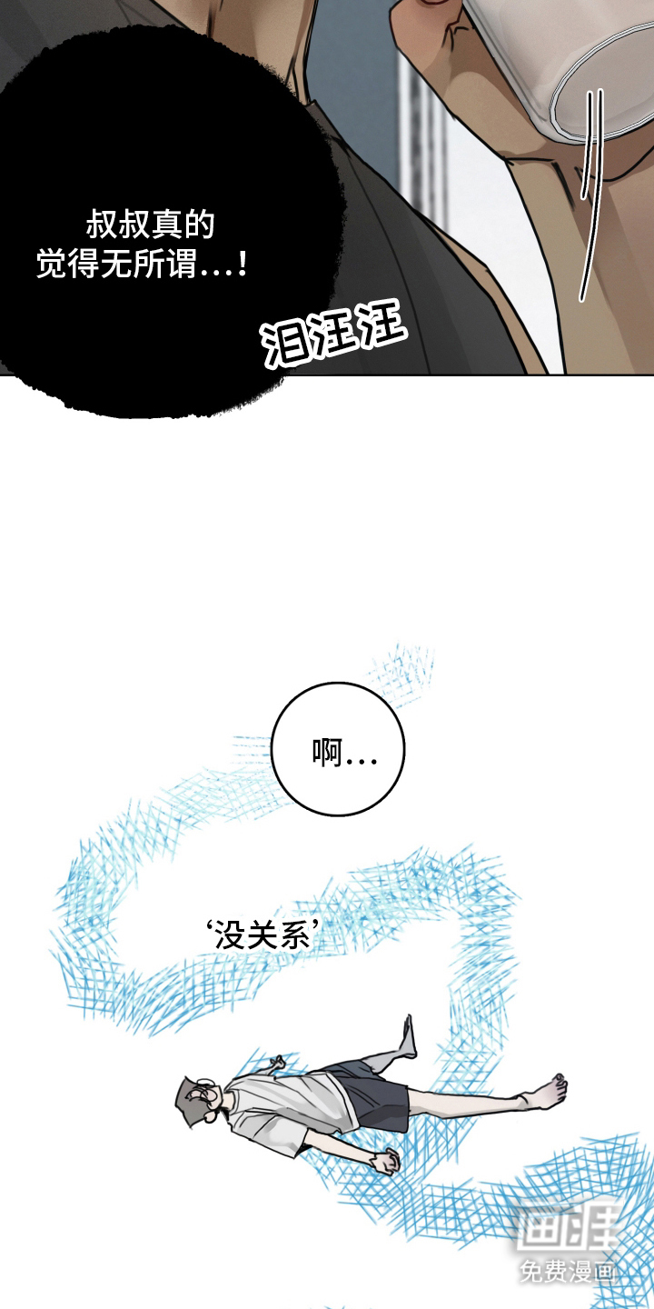 暗恋成瘾 第5话 第2页