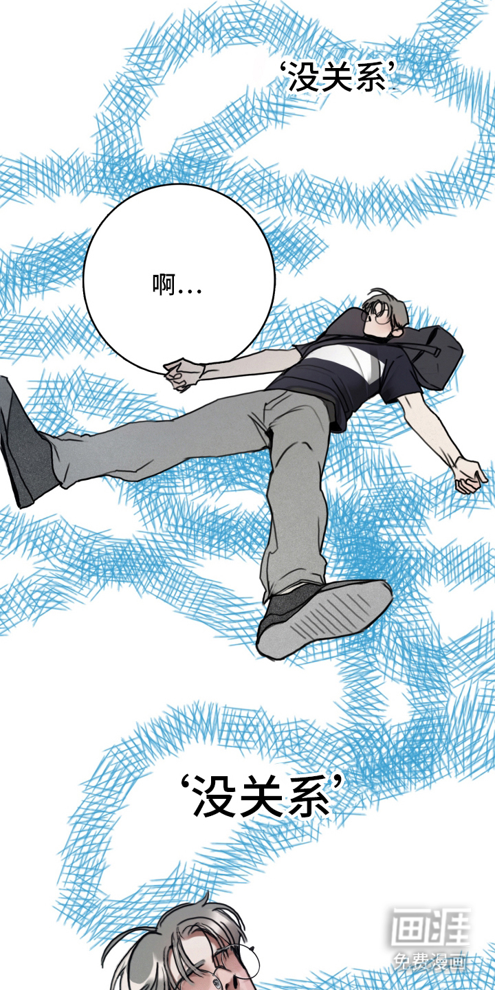 暗恋成瘾 第5话 第3页