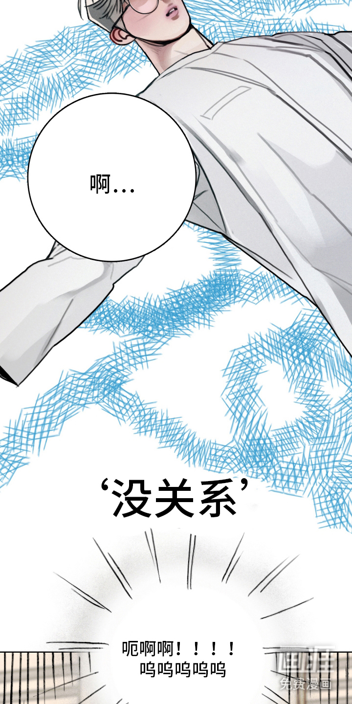 暗恋成瘾 第5话 第4页