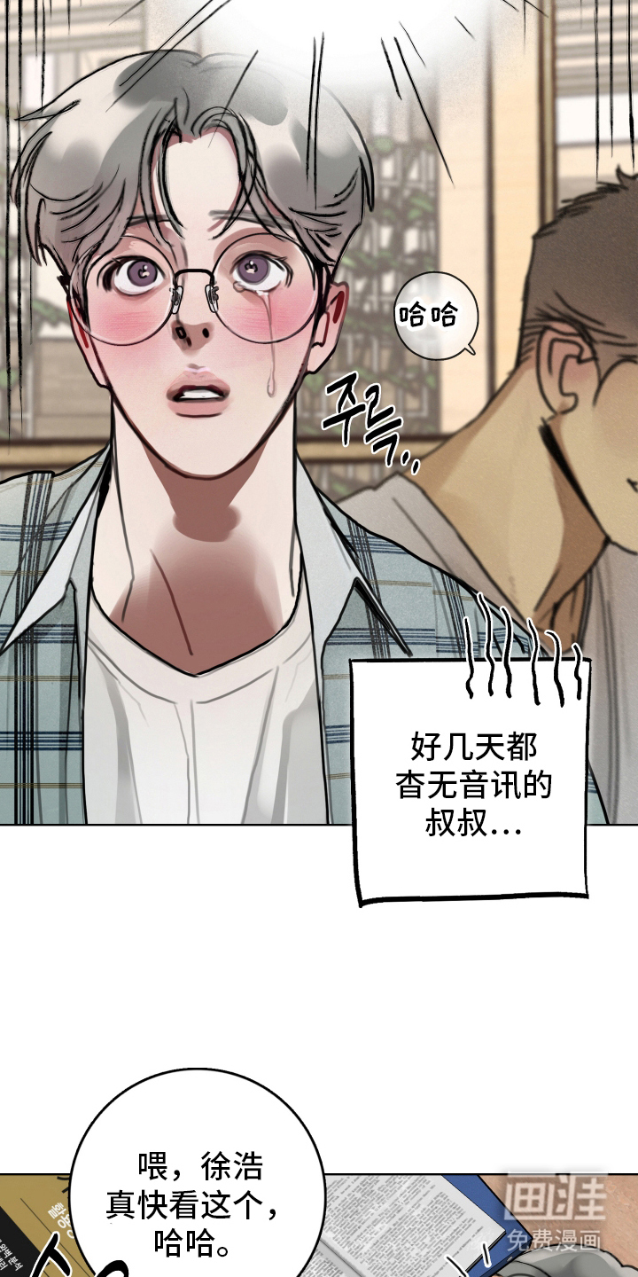 暗恋成瘾 第5话 第5页