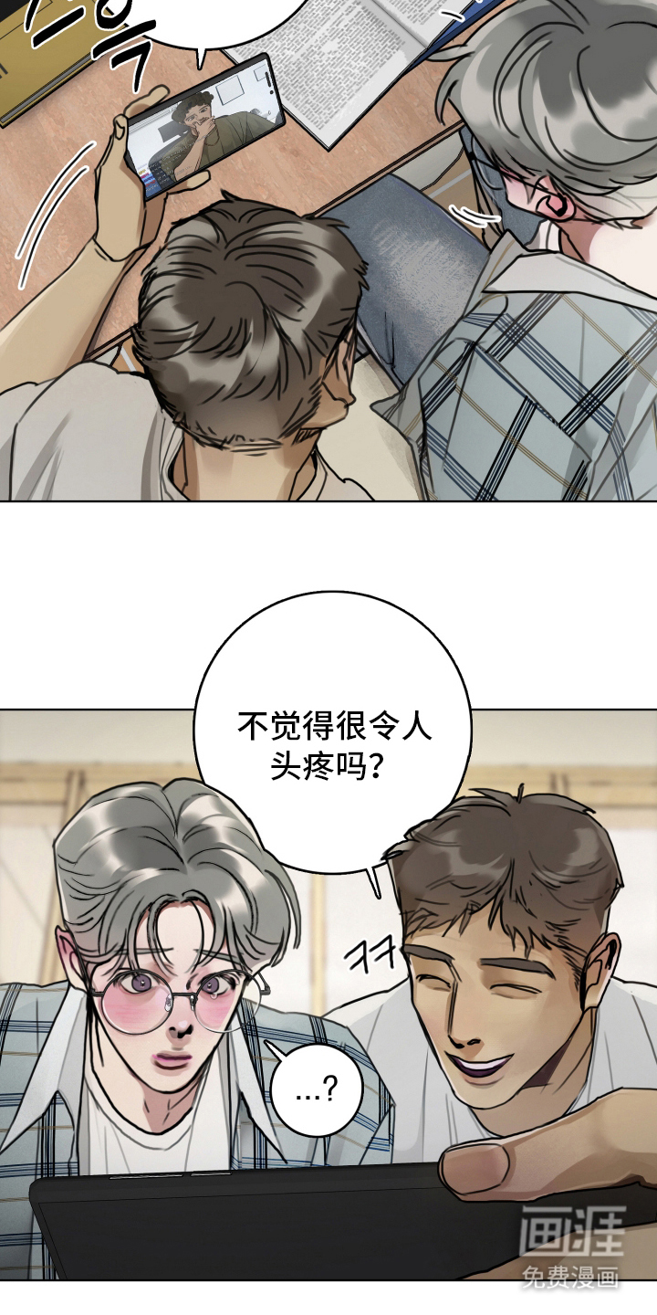 暗恋成瘾 第5话 第6页