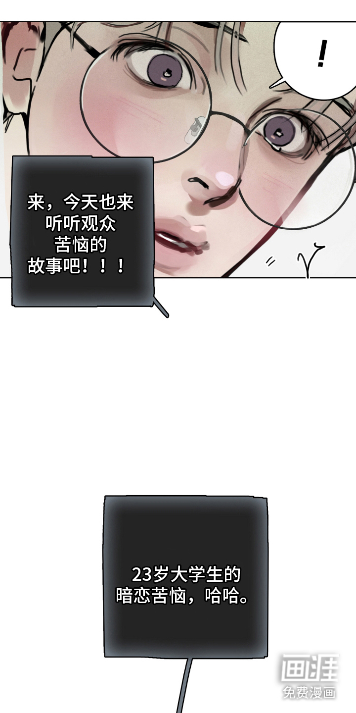 暗恋成瘾 第5话 第7页