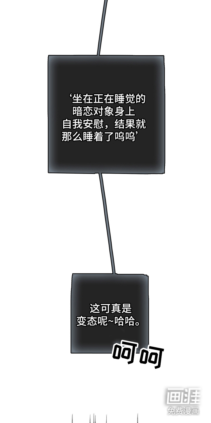 暗恋成瘾 第5话 第8页