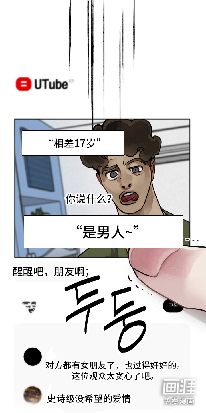 暗恋成瘾 第5话 第9页