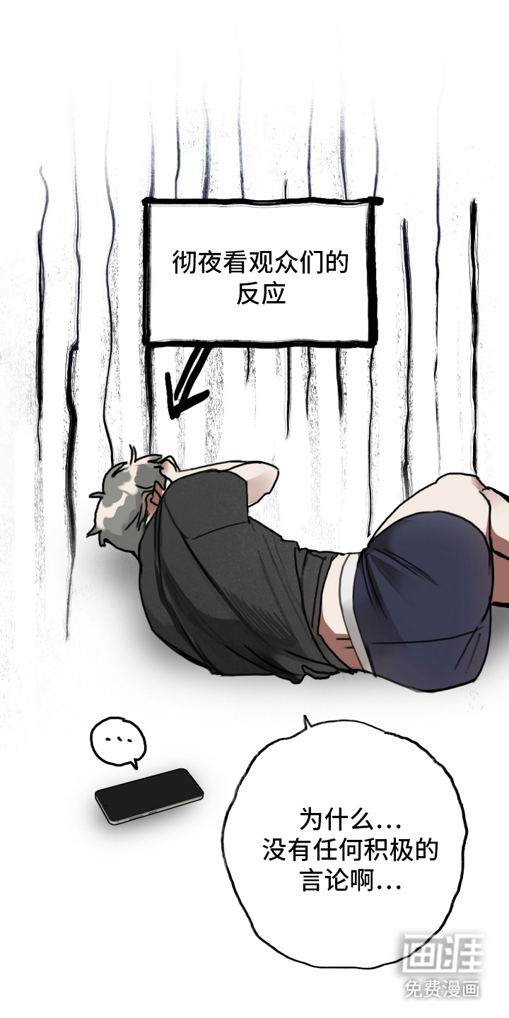 暗恋成瘾 第5话 第10页