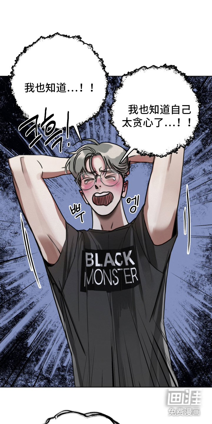 暗恋成瘾 第5话 第11页