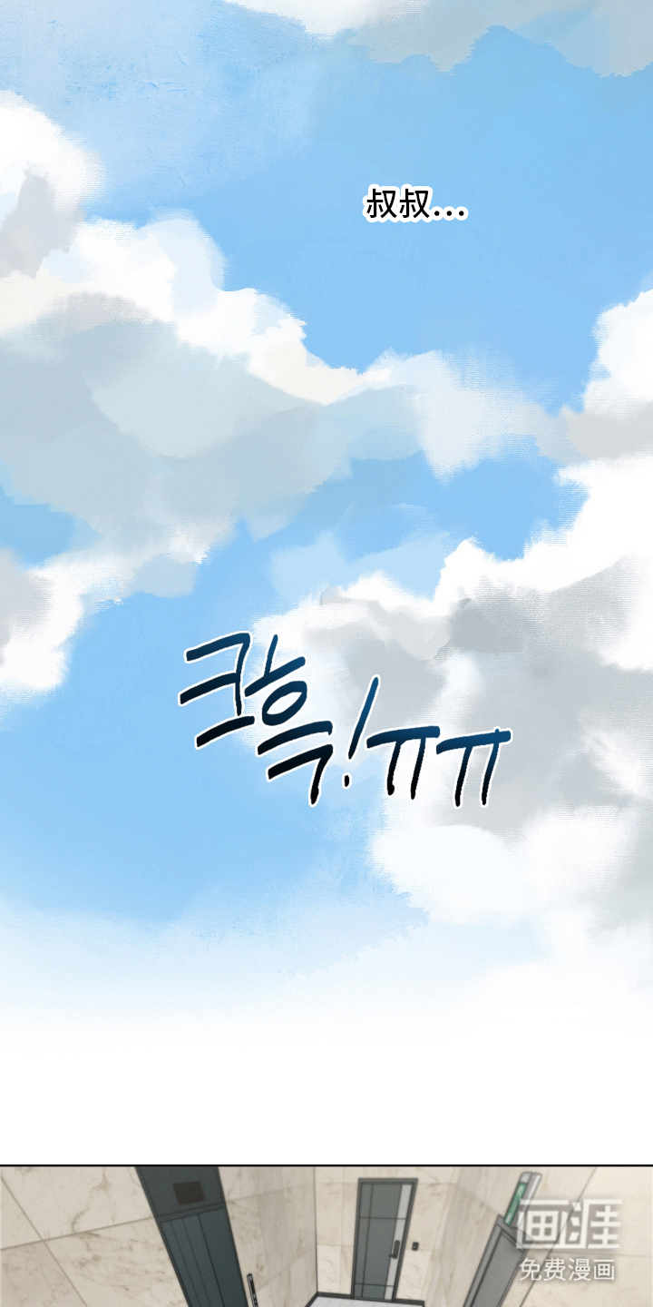 暗恋成瘾 第5话 第17页