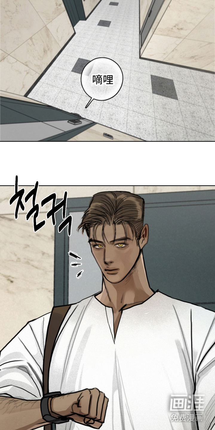 暗恋成瘾 第5话 第18页