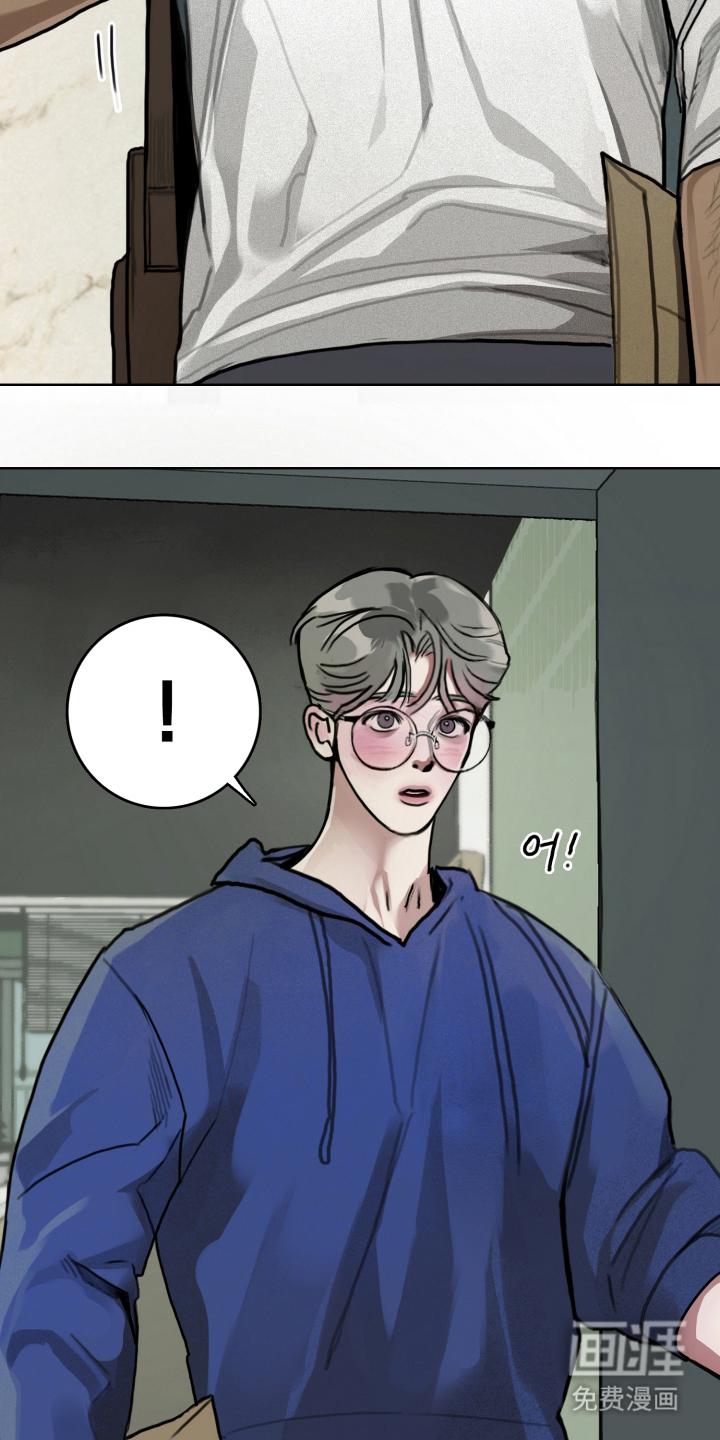 暗恋成瘾 第5话 第19页