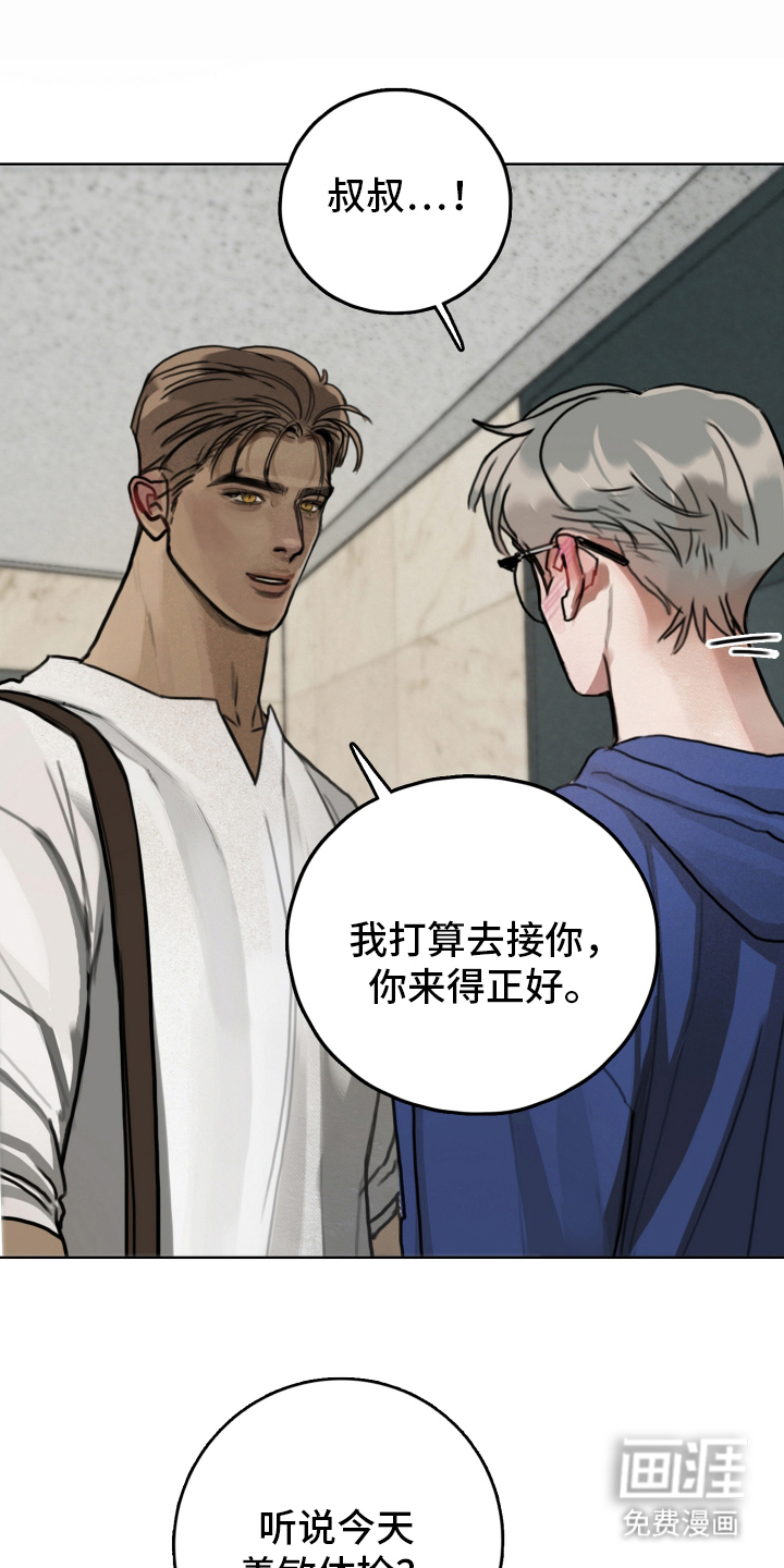 暗恋成瘾 第6话 第0页