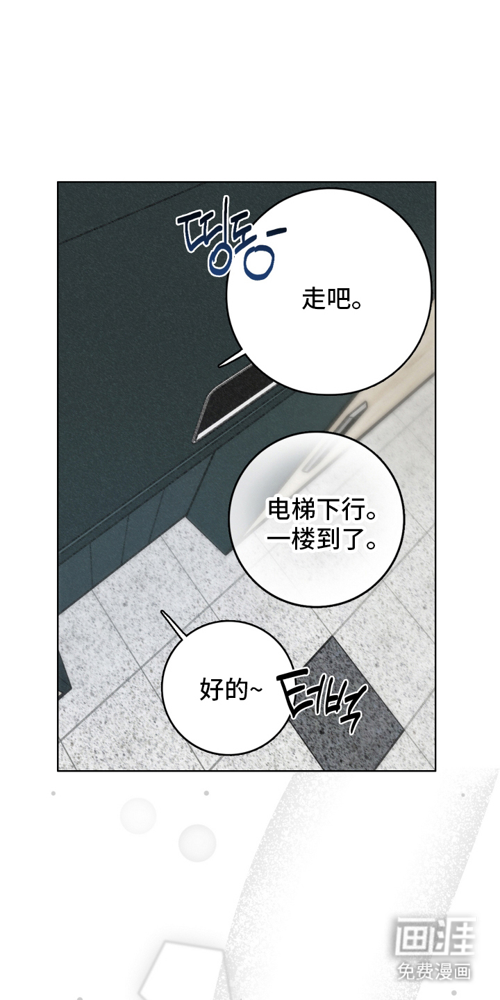 暗恋成瘾 第6话 第2页